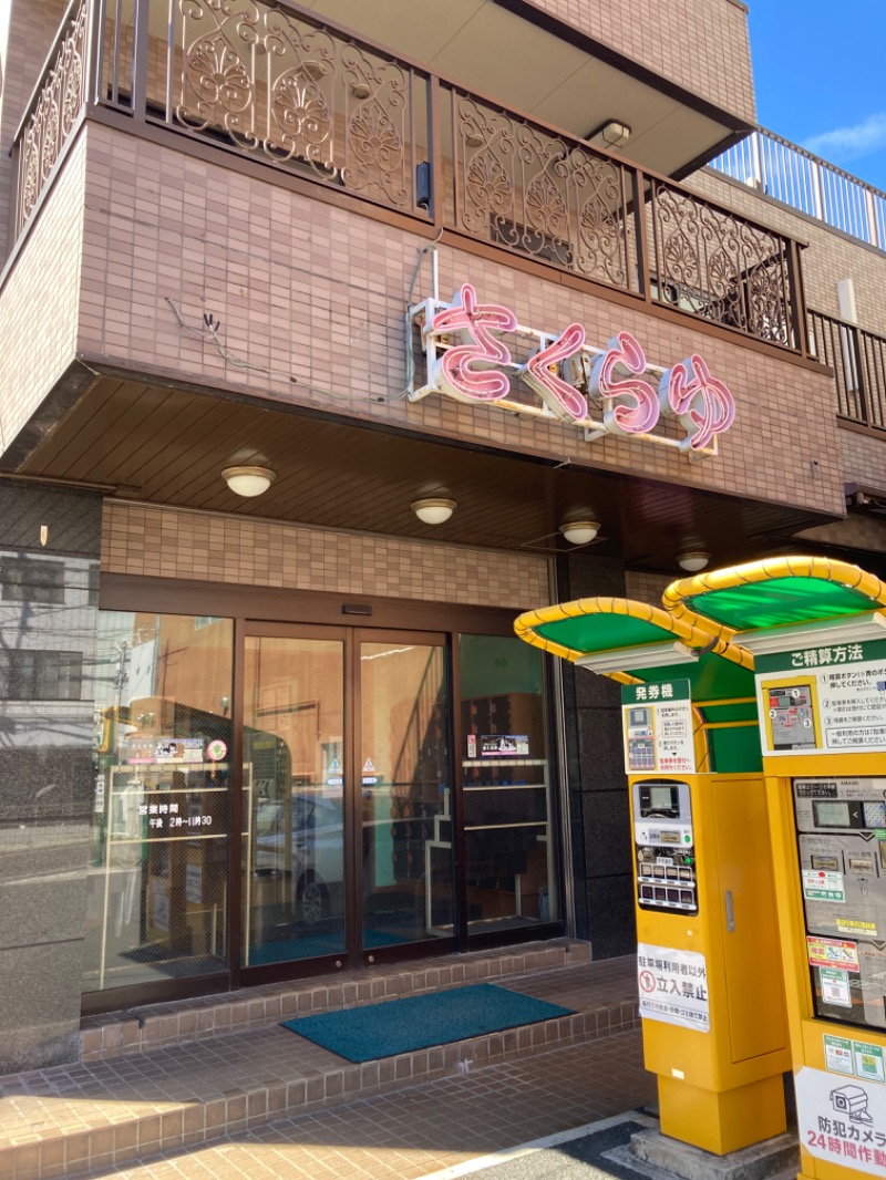 mochiさんのファミリーアイランド さくらゆのサ活写真