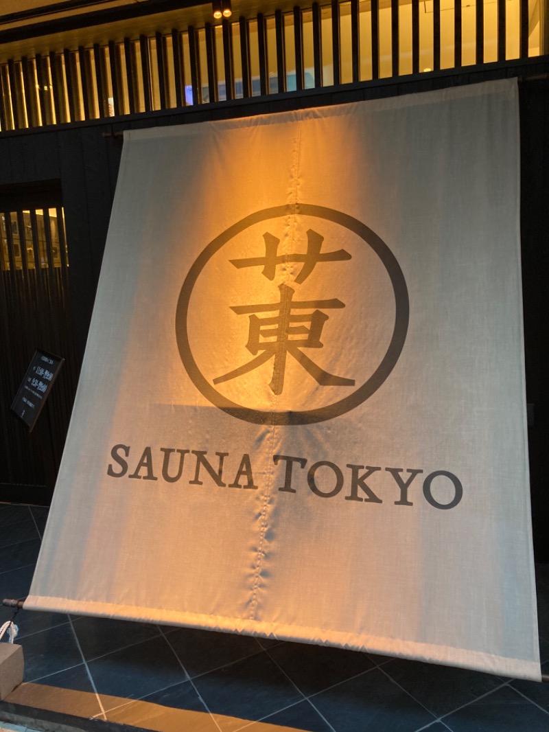 mochiさんのサウナ東京 (Sauna Tokyo)のサ活写真