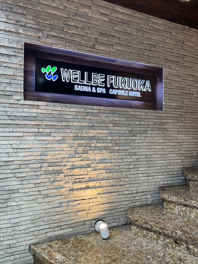 IOさんのウェルビー福岡のサ活写真