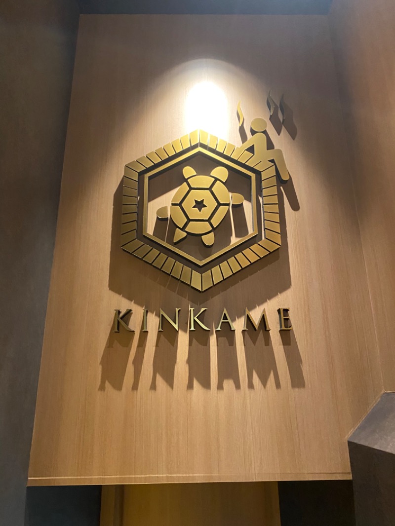 当然さんさんの生姜サウナ 金の亀のサ活写真