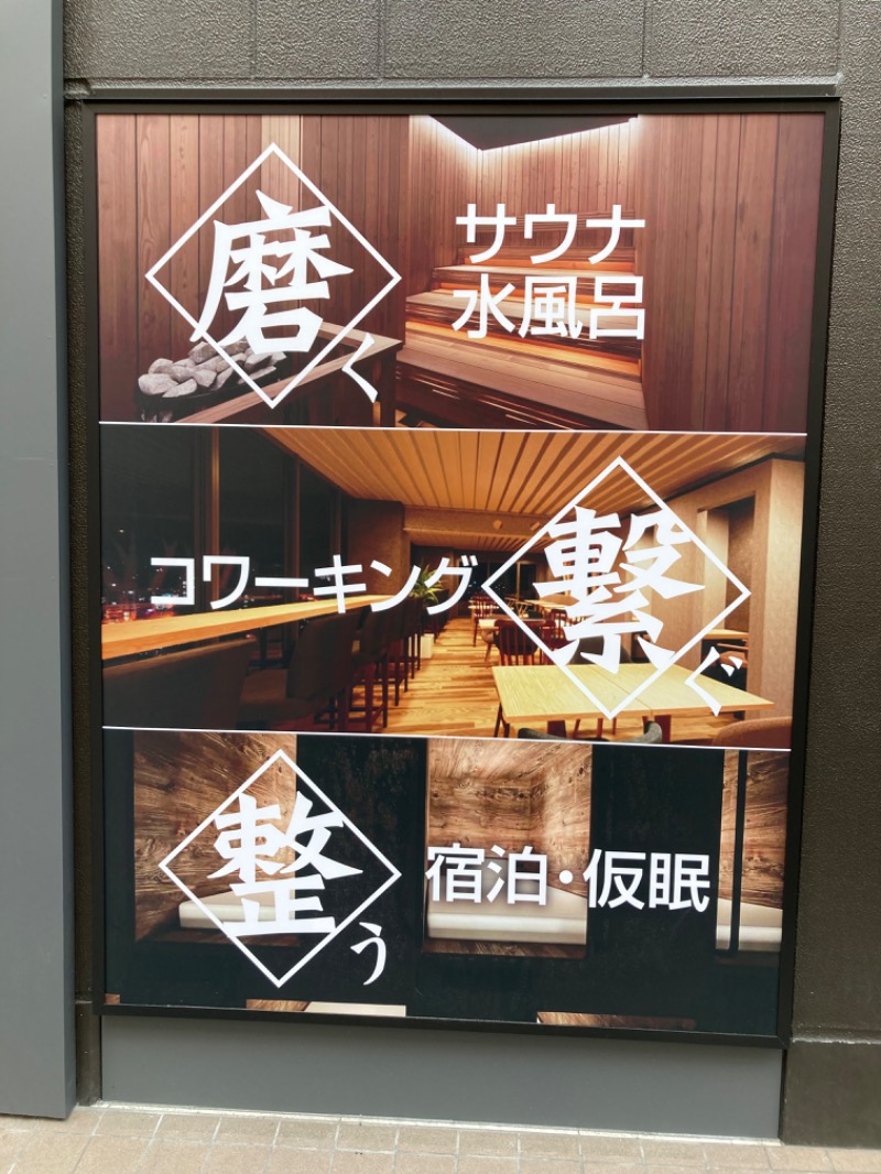 りゅーえのさんのライオンサウナ新橋 (レンブラントキャビン&スパ新橋内)のサ活写真