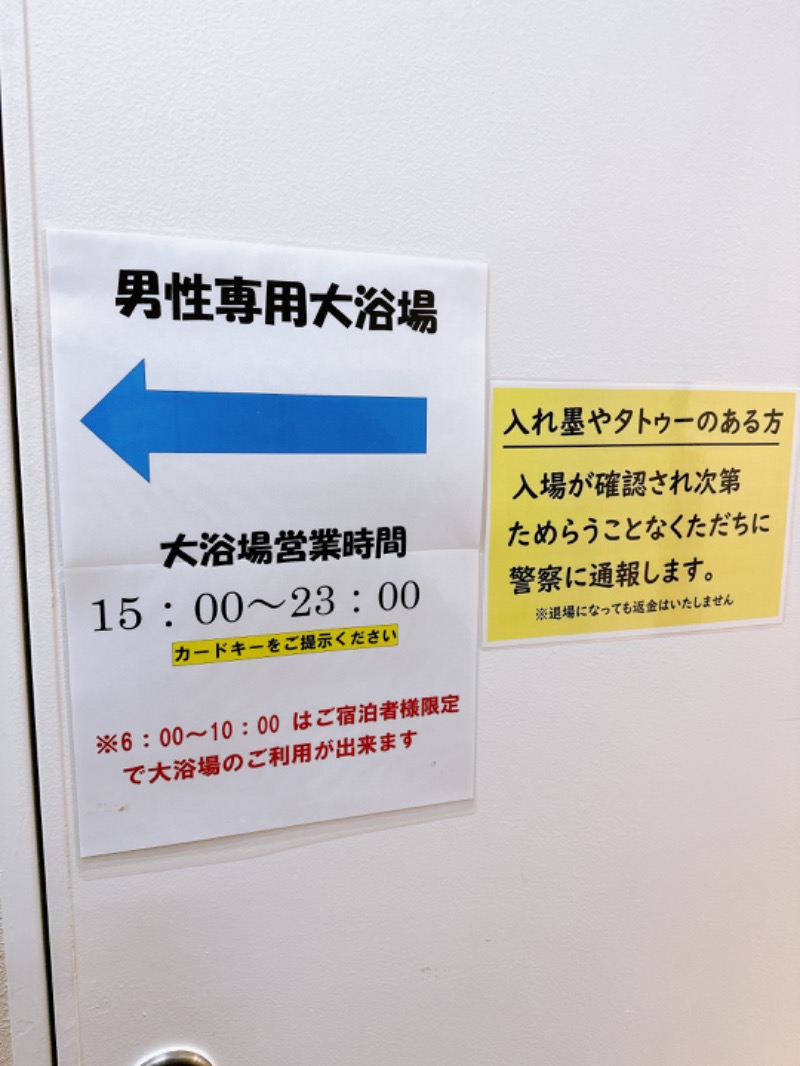 INOKIさんのサウナMIYAZAKI (宮崎第一ホテル)のサ活写真