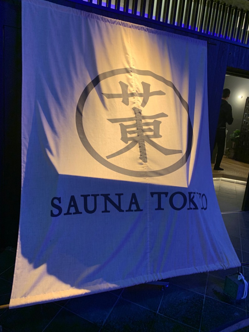 K-jiruさんのサウナ東京 (Sauna Tokyo)のサ活写真