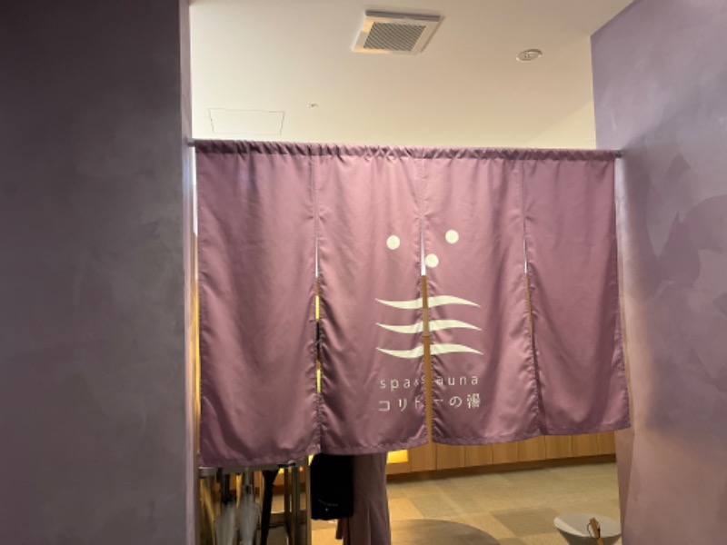 まえしゅんさんのSPA&SAUNA コリドーの湯のサ活写真