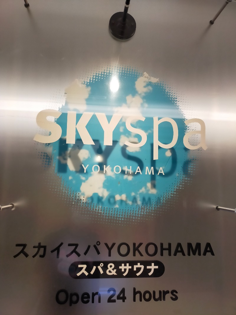 ひかみたろうさんのスカイスパYOKOHAMAのサ活写真