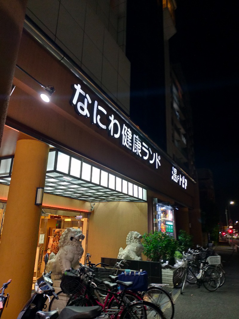 ひかみたろうさんのなにわ健康ランド 湯〜トピアのサ活写真