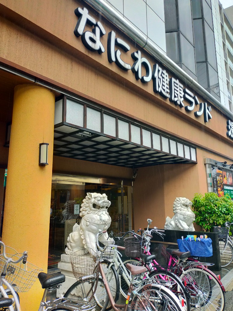 ひかみたろうさんのなにわ健康ランド 湯〜トピアのサ活写真
