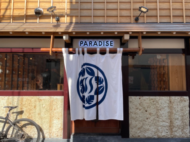 YuhiさんのPARADISE(パラダイス)のサ活写真