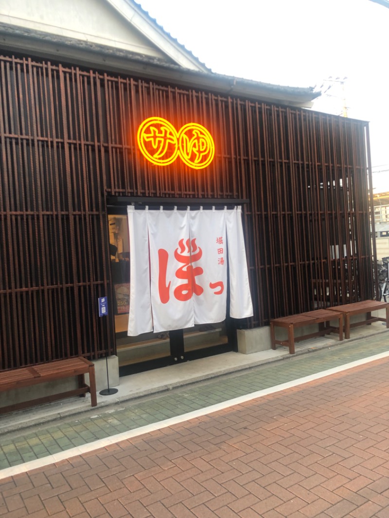たくあんさんの堀田湯のサ活写真