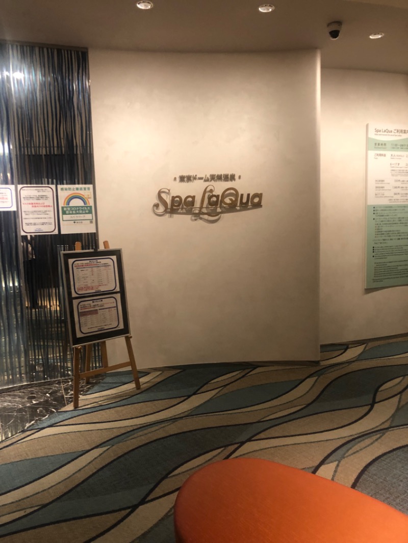 たくあんさんの東京ドーム天然温泉 Spa LaQua(スパ ラクーア)のサ活写真