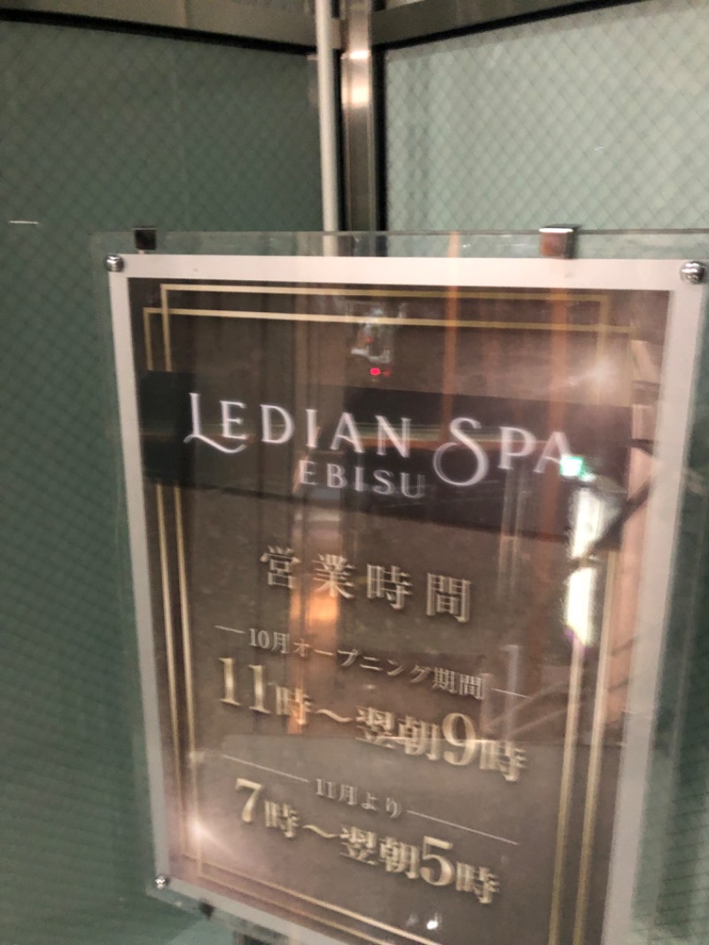 Takashi KonoさんのLedian Spa Ebisu (レディアンスパ恵比寿)のサ活写真