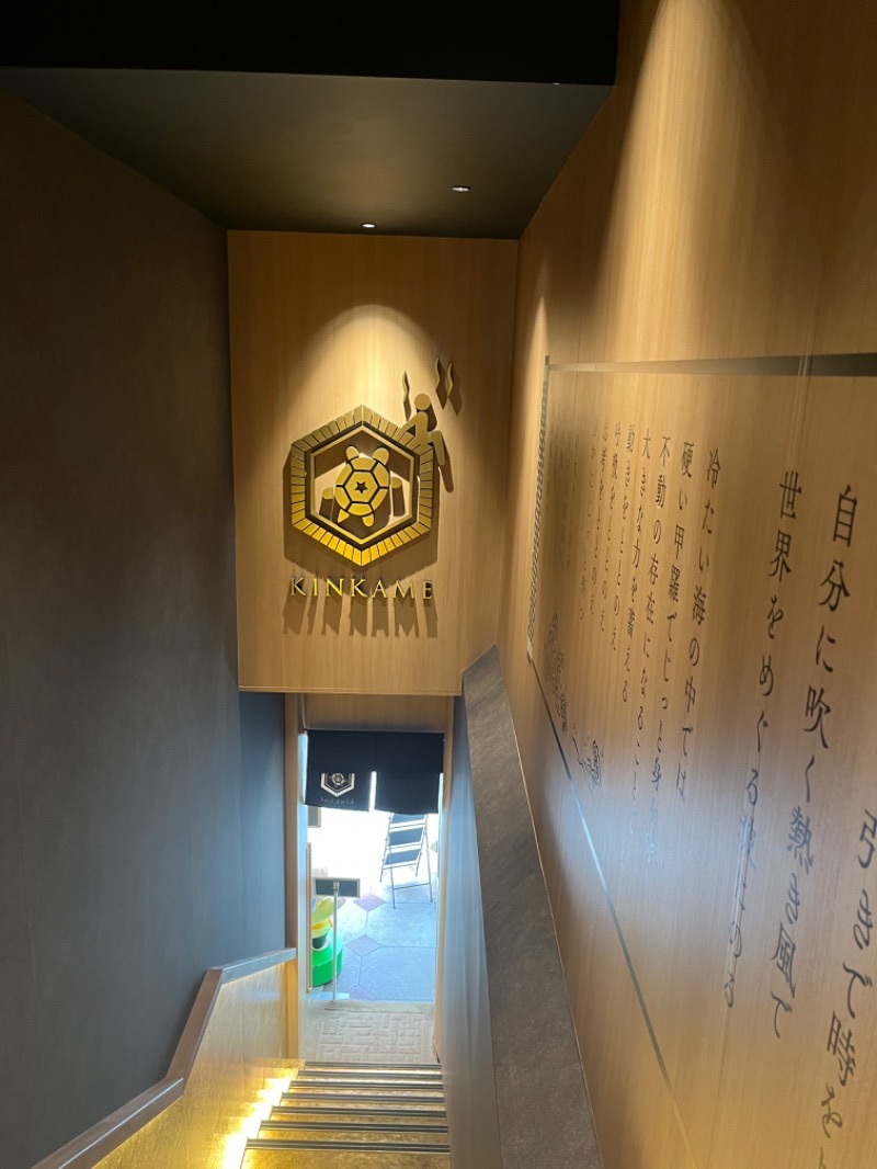 Yukiさんの生姜サウナ 金の亀のサ活写真