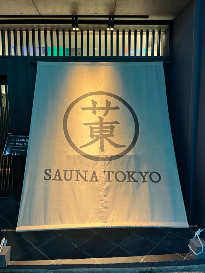 Tomoさんのサウナ東京 (Sauna Tokyo)のサ活写真