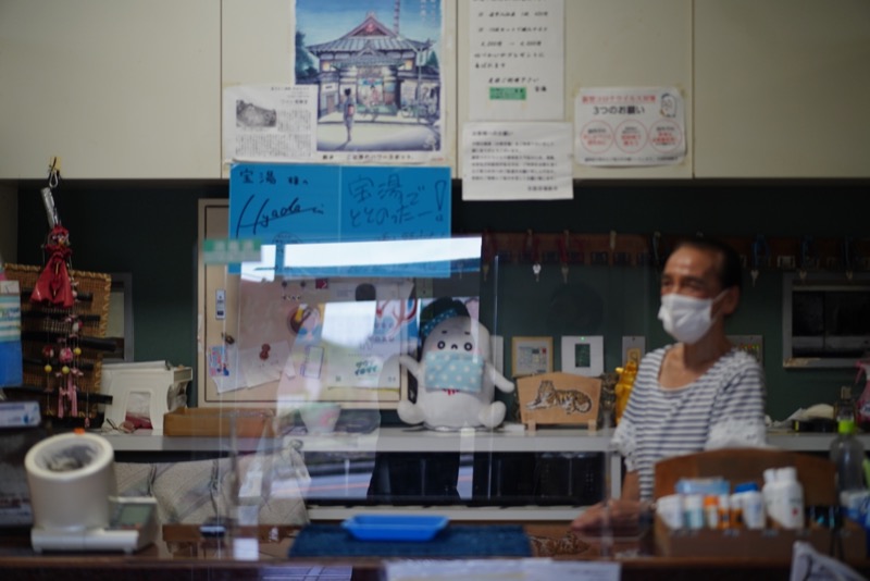 みやざきなおやさんの宝湯のサ活写真