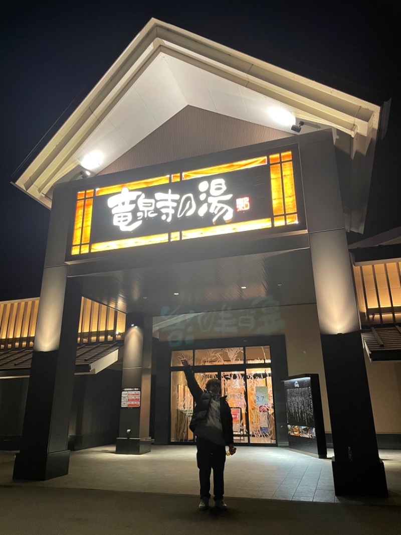 ネギマールさんの天空SPA HILLS 竜泉寺の湯 名古屋守山本店のサ活写真