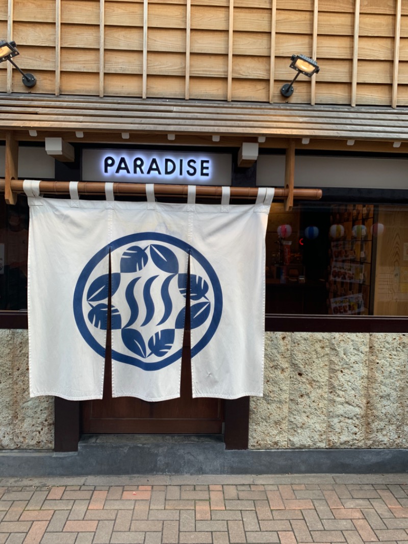 どーたぬさんのPARADISE(パラダイス)のサ活写真