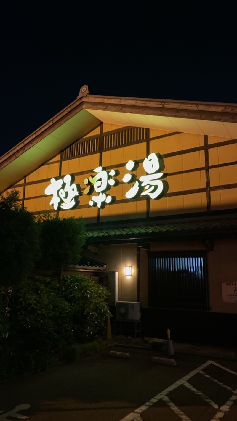 こーじさんの極楽湯 金沢野々市店のサ活写真