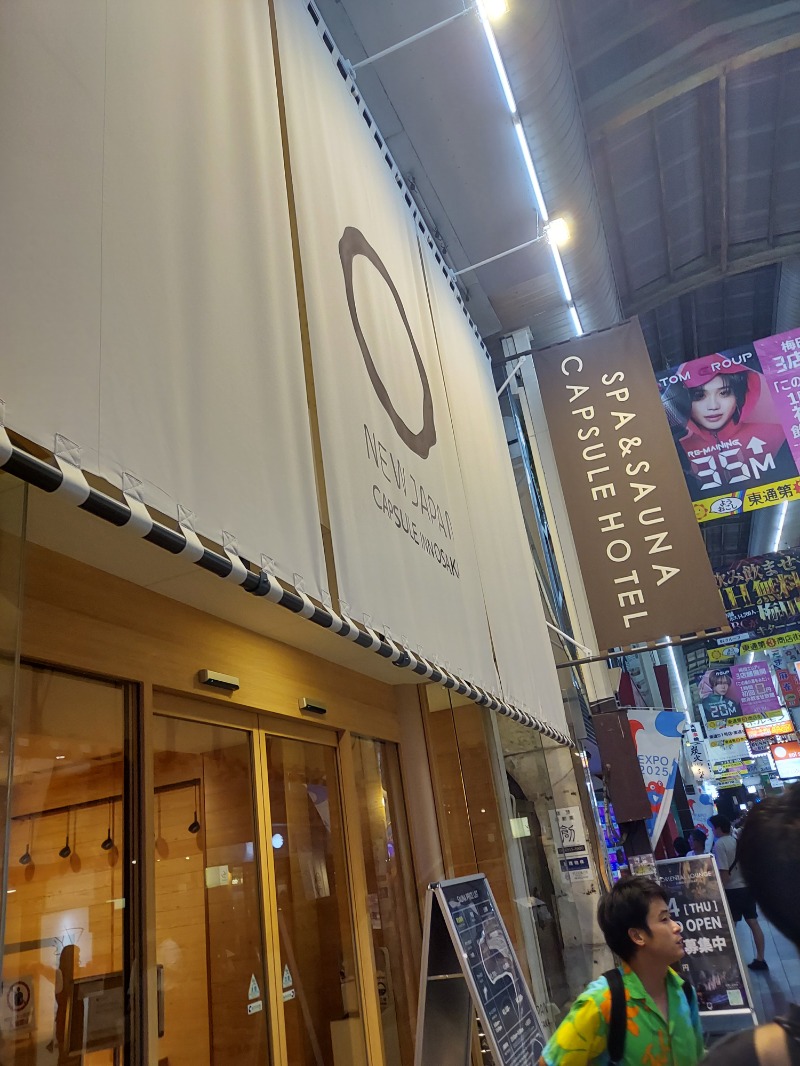 サウナスライム♂さんのニュージャパン 梅田店(カプセルイン大阪)のサ活写真