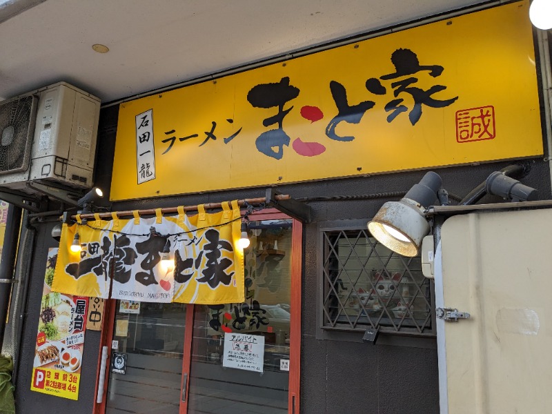 ryuさんの天然温泉コロナの湯 小倉店のサ活写真