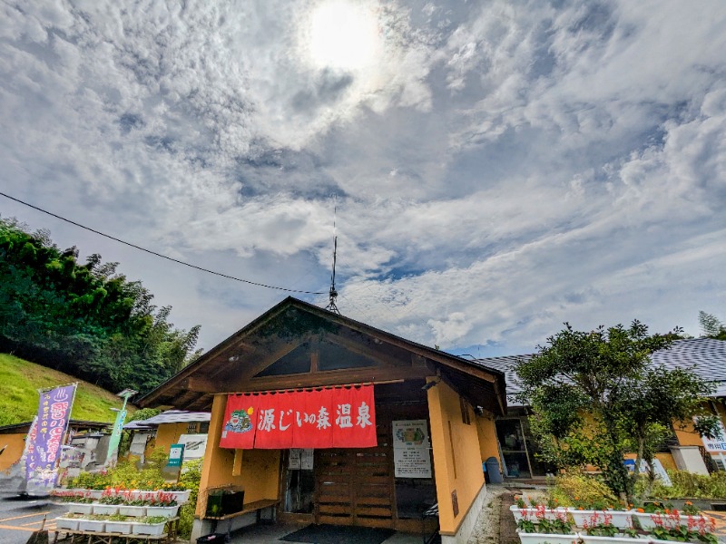 ryuさんの赤村ふるさとセンター 源じいの森温泉のサ活写真