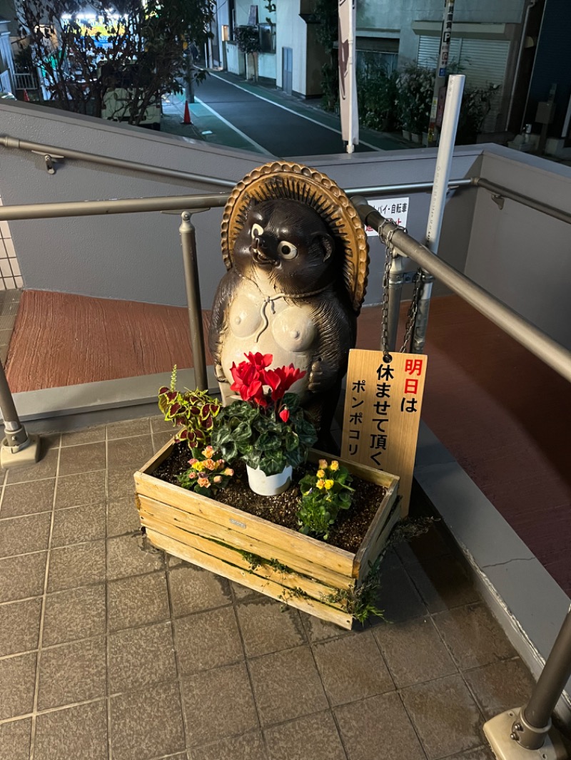 じゅんじゅん🈂️活さんの西品川温泉 宮城湯のサ活写真