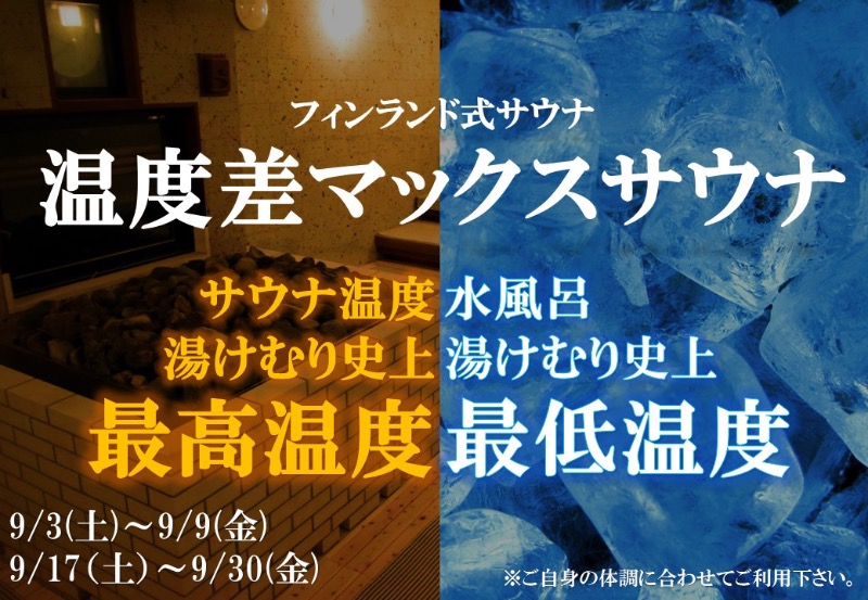 じゅんじゅん🈂️活さんの綱島源泉 湯けむりの庄のサ活写真