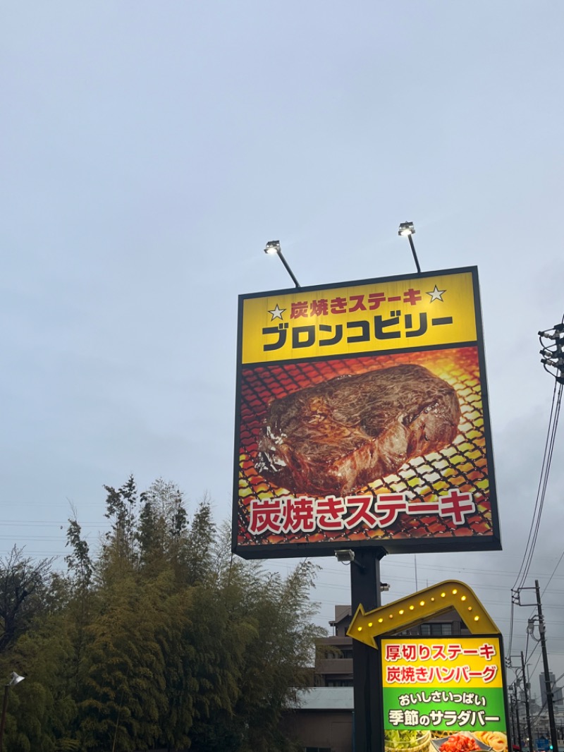 じゅんじゅん🈂️活さんの綱島源泉 湯けむりの庄のサ活写真