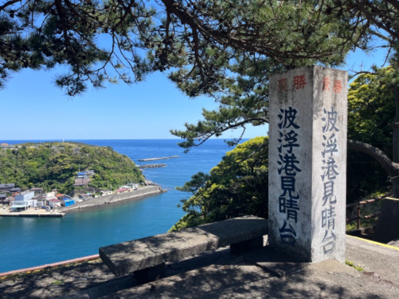 じゅんじゅん🈂️活さんの愛らんどセンター御神火温泉のサ活写真