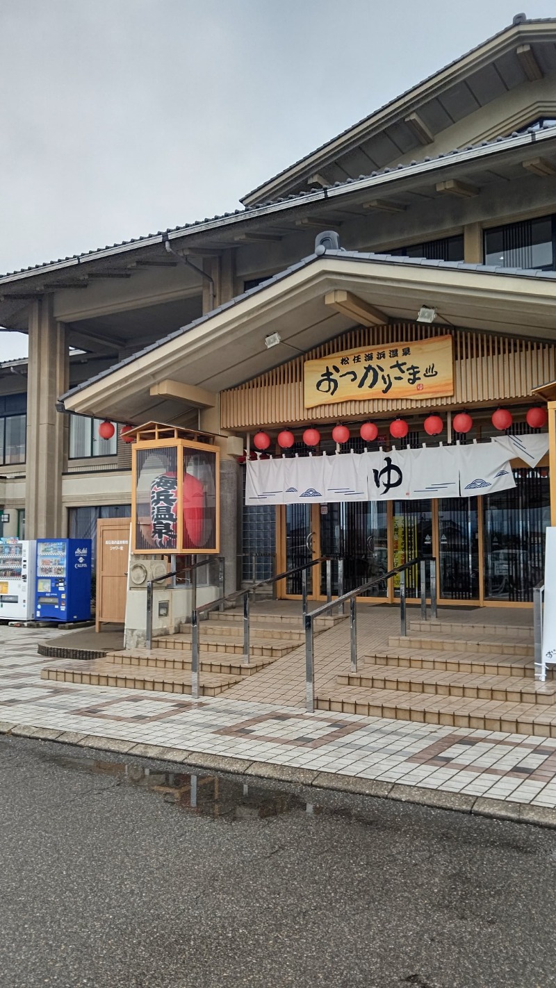 ぎんうささんの松任海浜温泉 おつかりさまのサ活写真