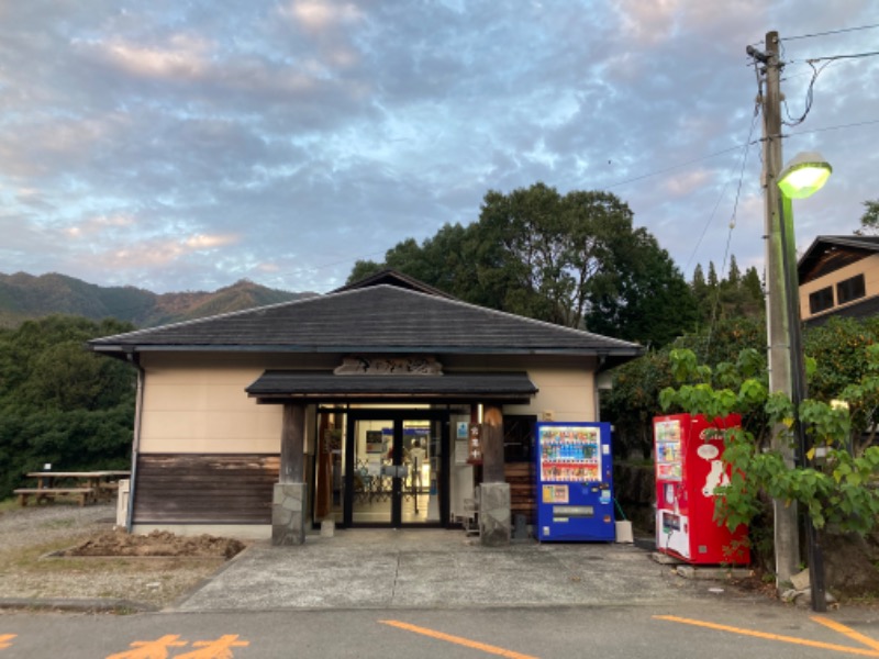 整田水風郎さんのすきむらんど温泉 かじかの湯のサ活写真