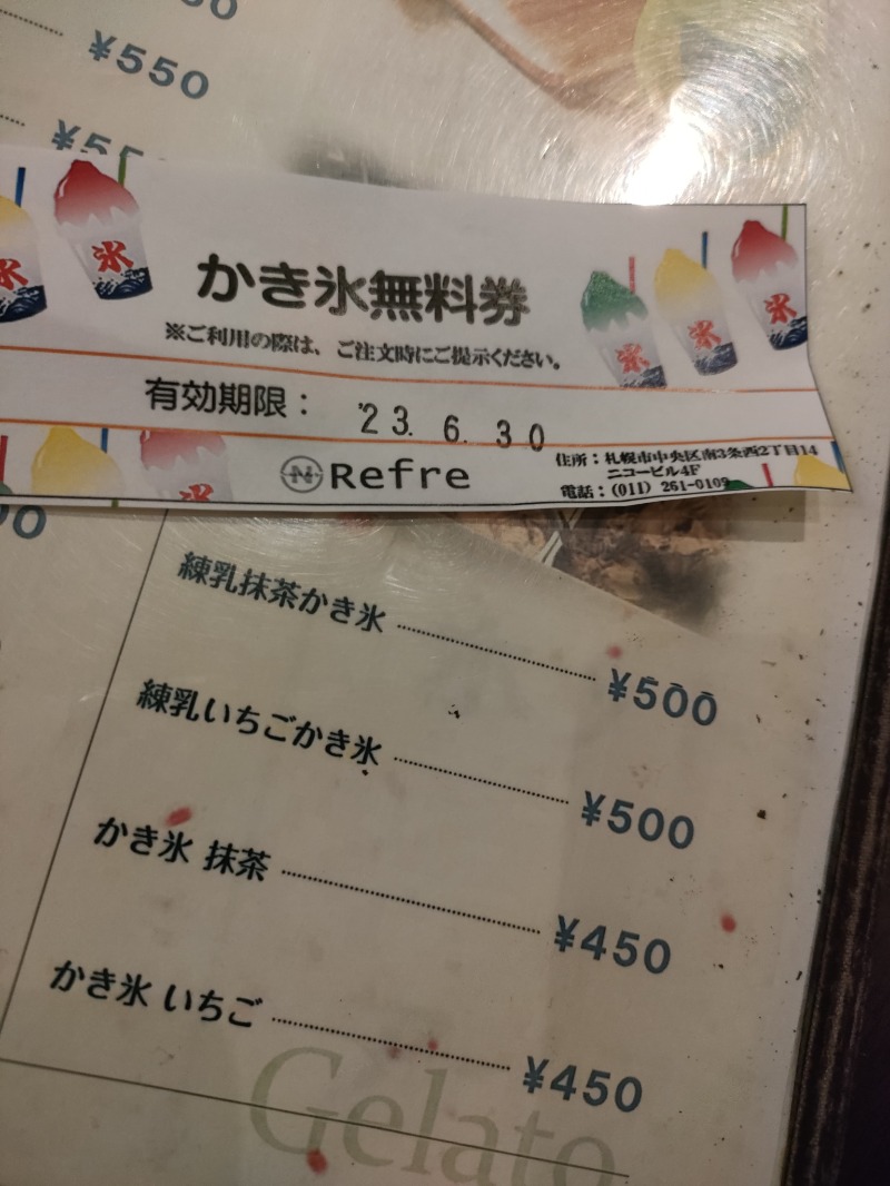 スハラー・ナビーユ・エリンさんのニコーリフレ SAPPOROのサ活写真