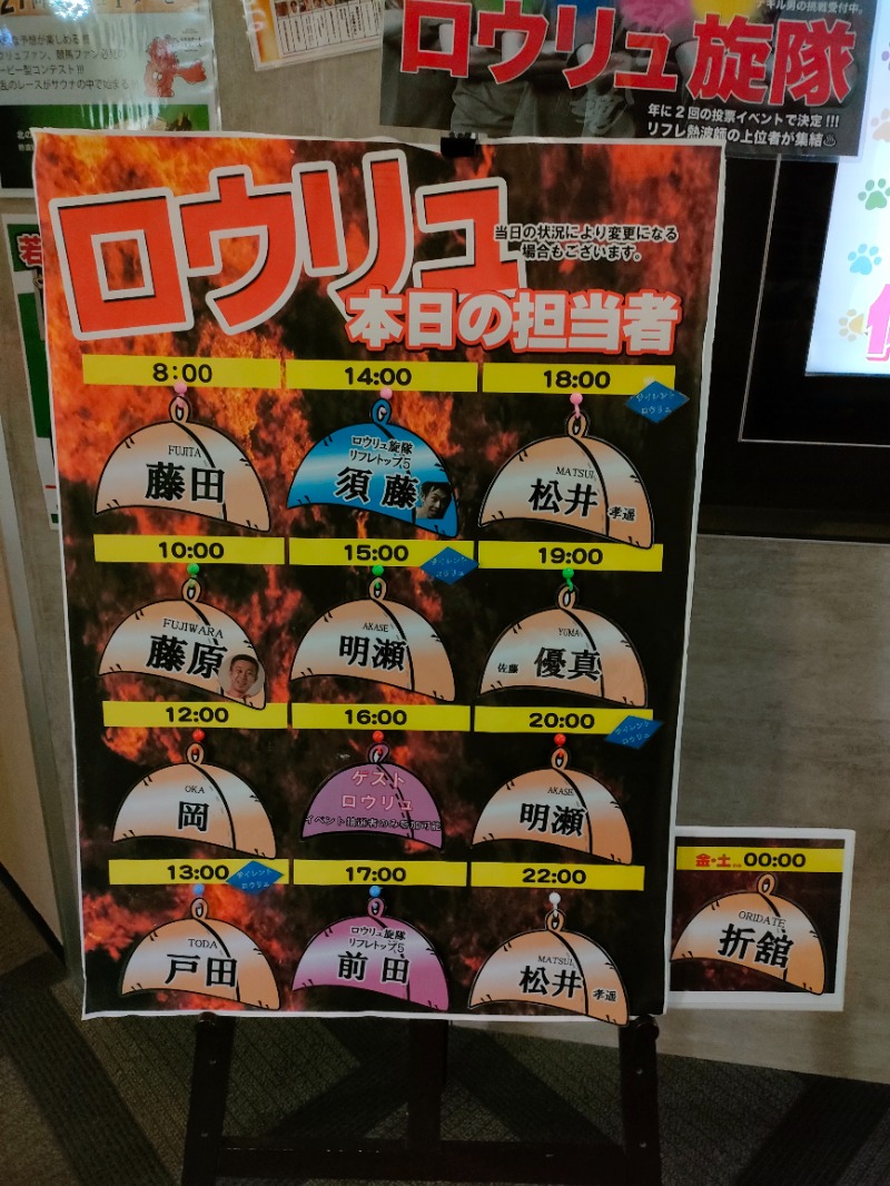 スハラー・ナビーユ・エリンさんのニコーリフレ SAPPOROのサ活写真