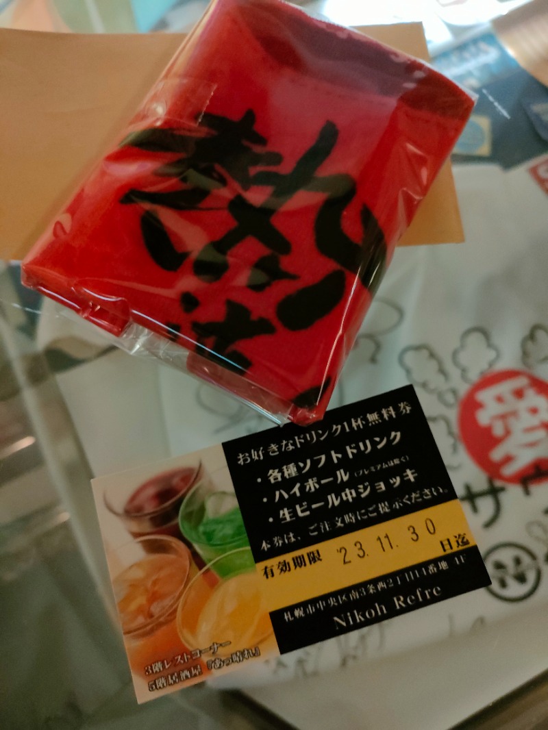 スハラー・ナビーユ・エリンさんのニコーリフレ SAPPOROのサ活写真