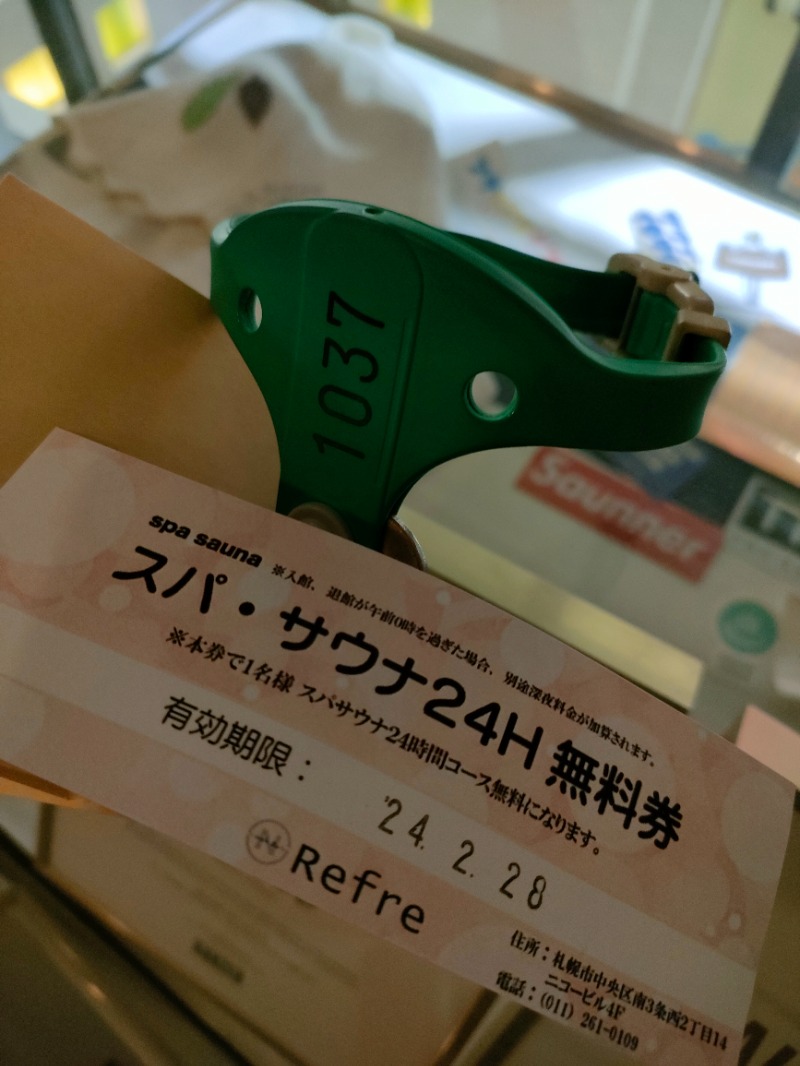 スハラさんのニコーリフレ SAPPOROのサ活写真