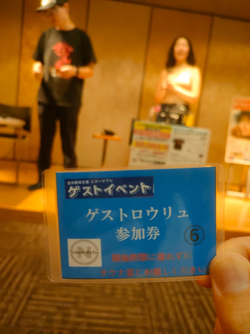 スハラー・ナビーユ・エリンさんのニコーリフレ SAPPOROのサ活写真