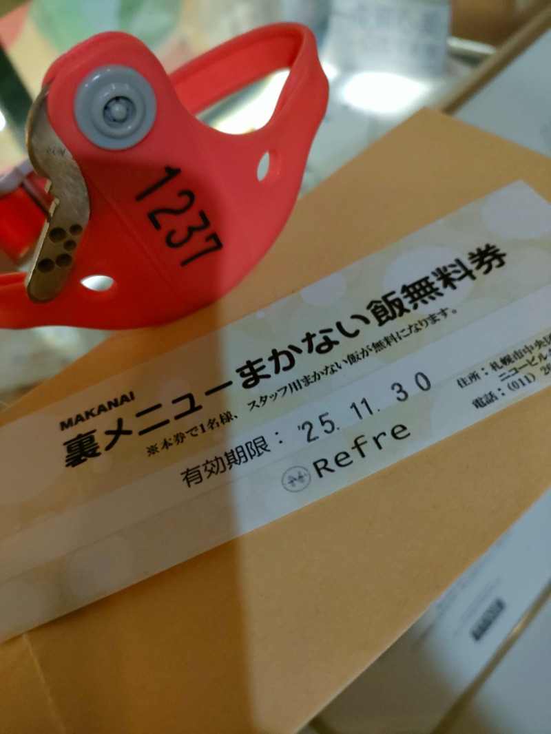 スハラさんのニコーリフレ SAPPOROのサ活写真