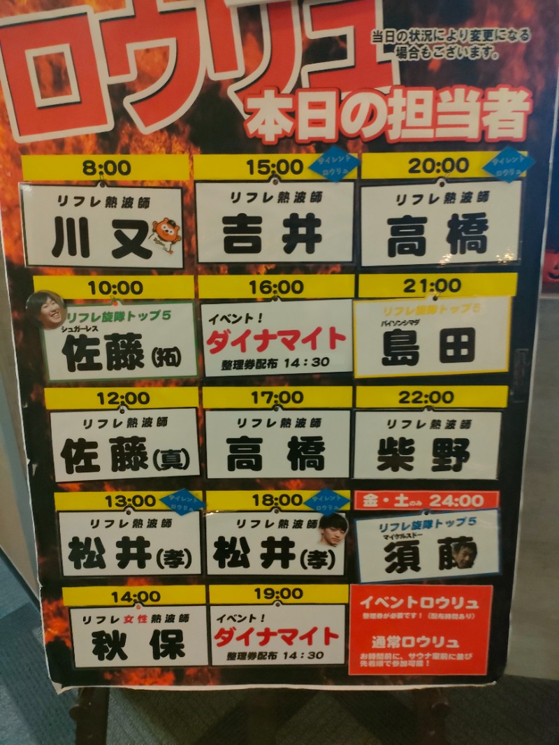 スハラー・ナビーユ・エリンさんのニコーリフレ SAPPOROのサ活写真