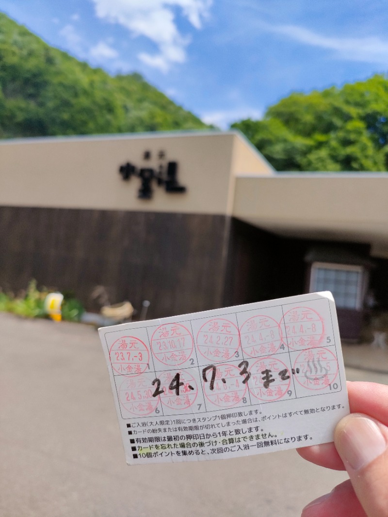 スハラー★ハイパーモードさんの小金湯温泉 湯元 小金湯のサ活写真