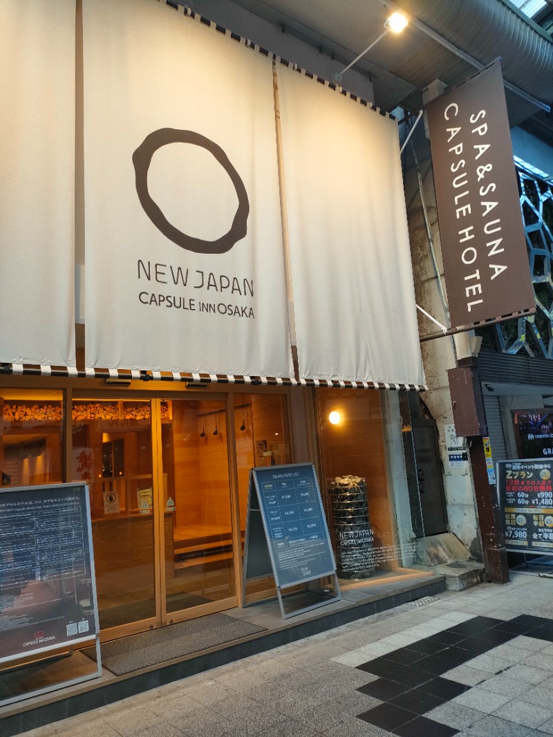 スハラさんのニュージャパン 梅田店(カプセルイン大阪)のサ活写真