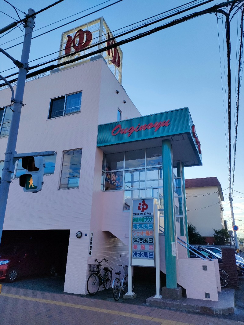 スハラー・ナビーユ・エリンさんの扇の湯のサ活写真