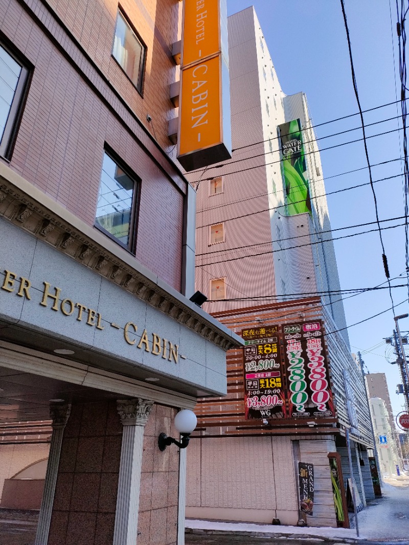 スハラさんのプレミアホテル-CABIN-札幌のサ活写真