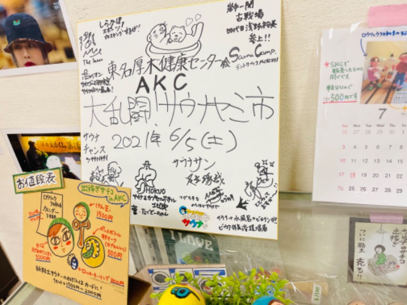 チョキ男✌︎さんの湯の泉 東名厚木健康センターのサ活写真