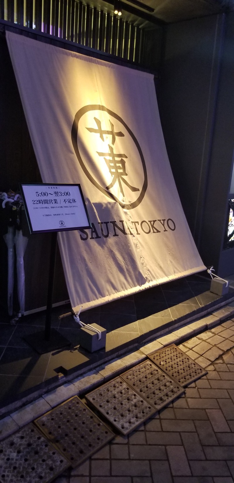 みかんさんのサウナ東京 (Sauna Tokyo)のサ活写真