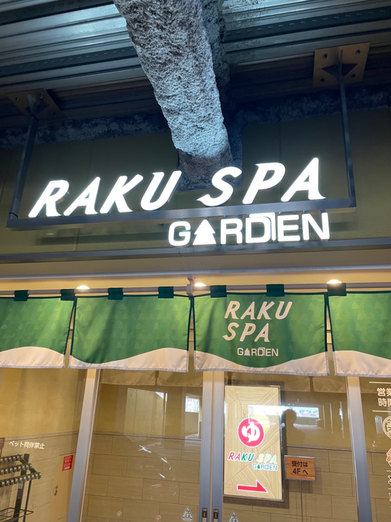 君の瞳にランバージャックさんのRAKU SPA GARDEN 名古屋のサ活写真