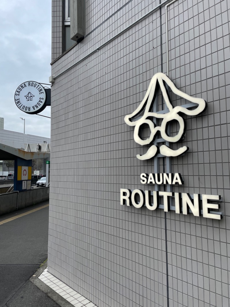 君の瞳にランバージャックさんのSAUNA ROUTINEのサ活写真