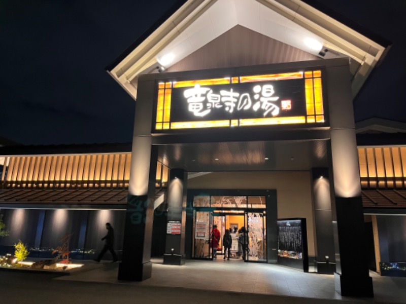 こたさんの天空SPA HILLS 竜泉寺の湯 名古屋守山本店のサ活写真