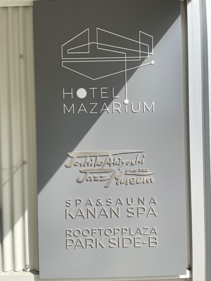 サ♨️さんのKANAN SPA(HOTEL MAZARIUM)のサ活写真