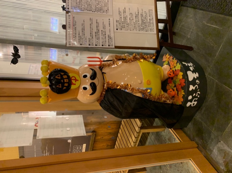 Yuzaburou Raiさんのおふろの王様 町田店のサ活写真