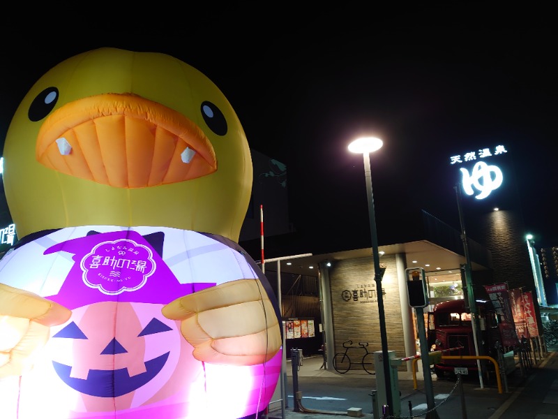 ちあきまるさんのしまなみ温泉 喜助の湯のサ活写真