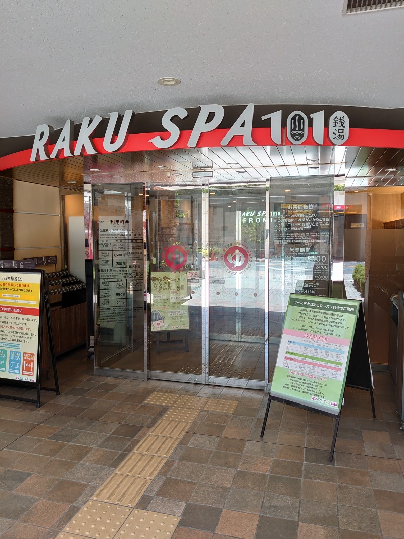 ちあきまるさんのRAKU SPA 1010 神田のサ活写真